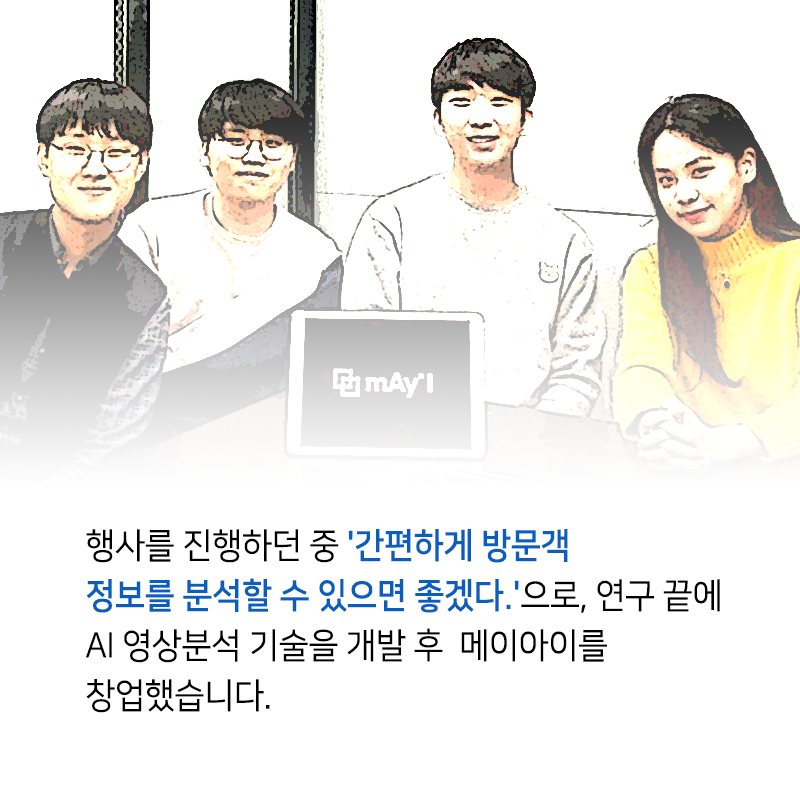 고교시절 창업에 대한 관심으로 20대 사업자등록증이 세 개9에 관한 인포그래픽입니다. 자세한 사항은 하단에 있습니다.