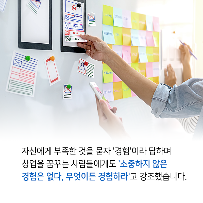 고교시절 창업에 대한 관심으로 20대 사업자등록증이 세 개13에 관한 인포그래픽입니다. 자세한 사항은 하단에 있습니다.