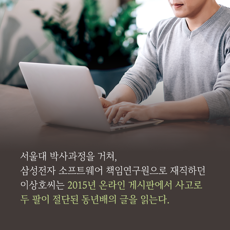 타인을 위한 내 생애 최고의 액세서리, 의수를 만들다4에 관한 인포그래픽입니다. 자세한 사항은 하단에 있습니다.