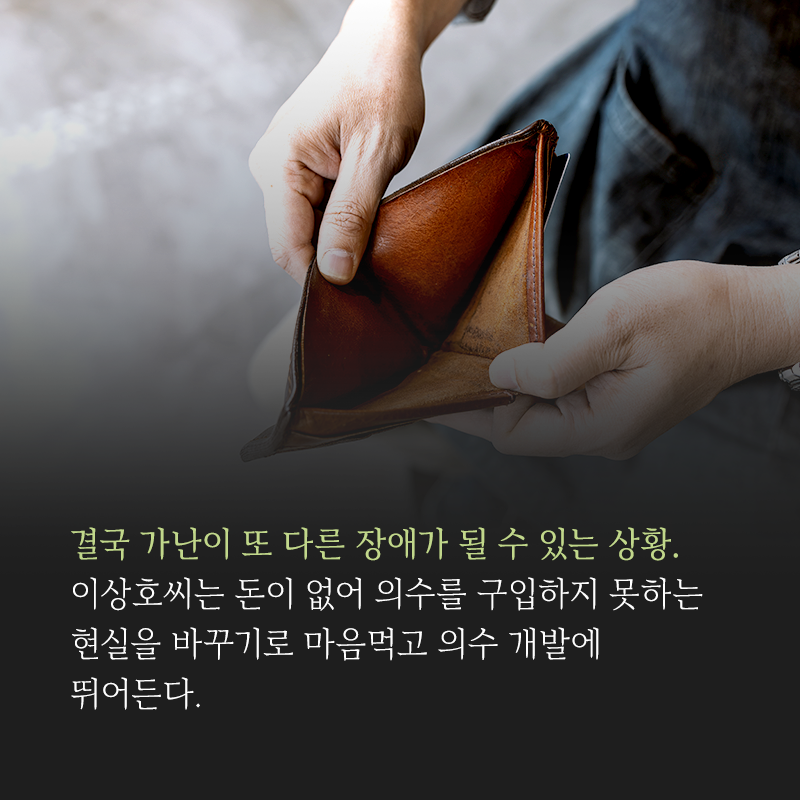 타인을 위한 내 생애 최고의 액세서리, 의수를 만들다8에 관한 인포그래픽입니다. 자세한 사항은 하단에 있습니다.