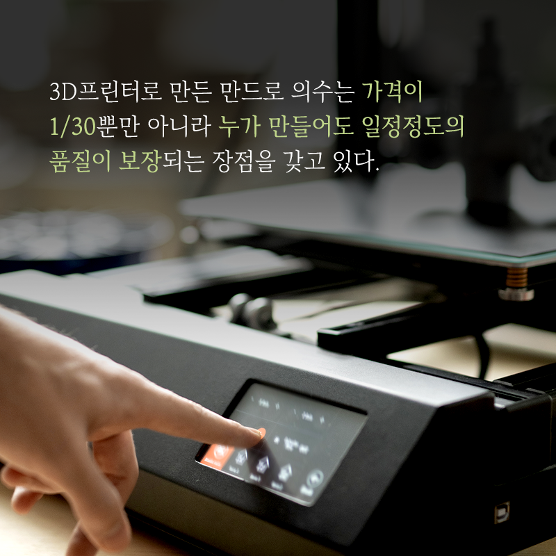 타인을 위한 내 생애 최고의 액세서리, 의수를 만들다11에 관한 인포그래픽입니다. 자세한 사항은 하단에 있습니다.