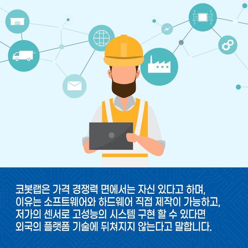 로봇과 함께 세상을 바꾸는 엔지니어10에 관한 인포그래픽입니다. 자세한 사항은 하단에 있습니다.