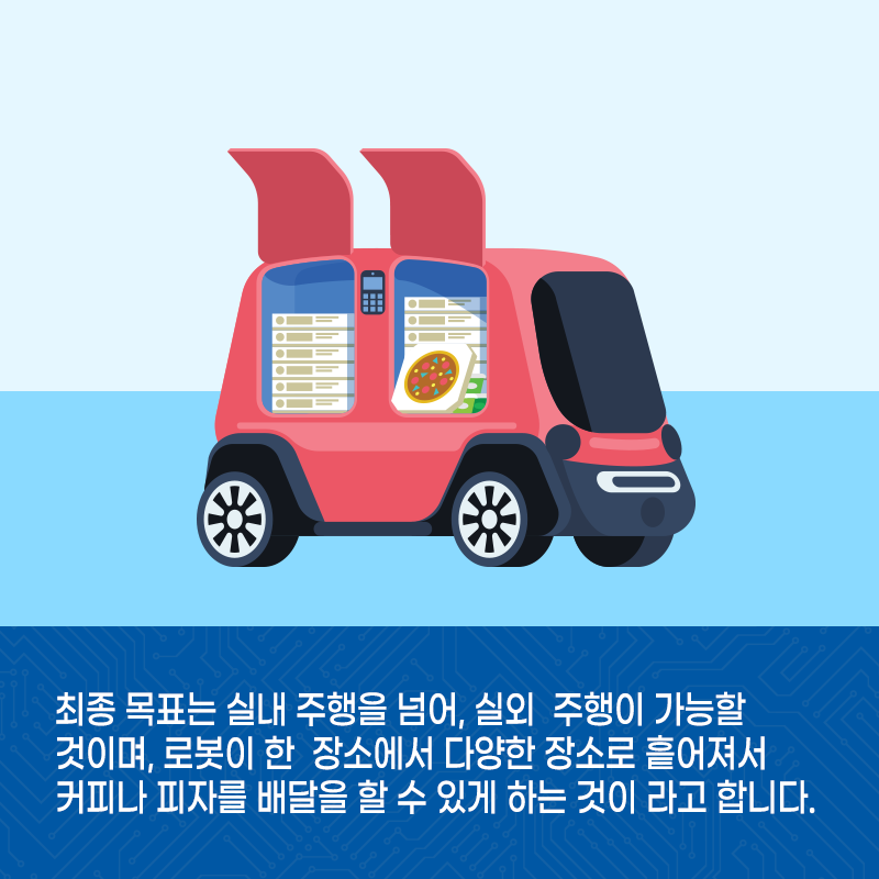 로봇과 함께 세상을 바꾸는 엔지니어12에 관한 인포그래픽입니다. 자세한 사항은 하단에 있습니다.
