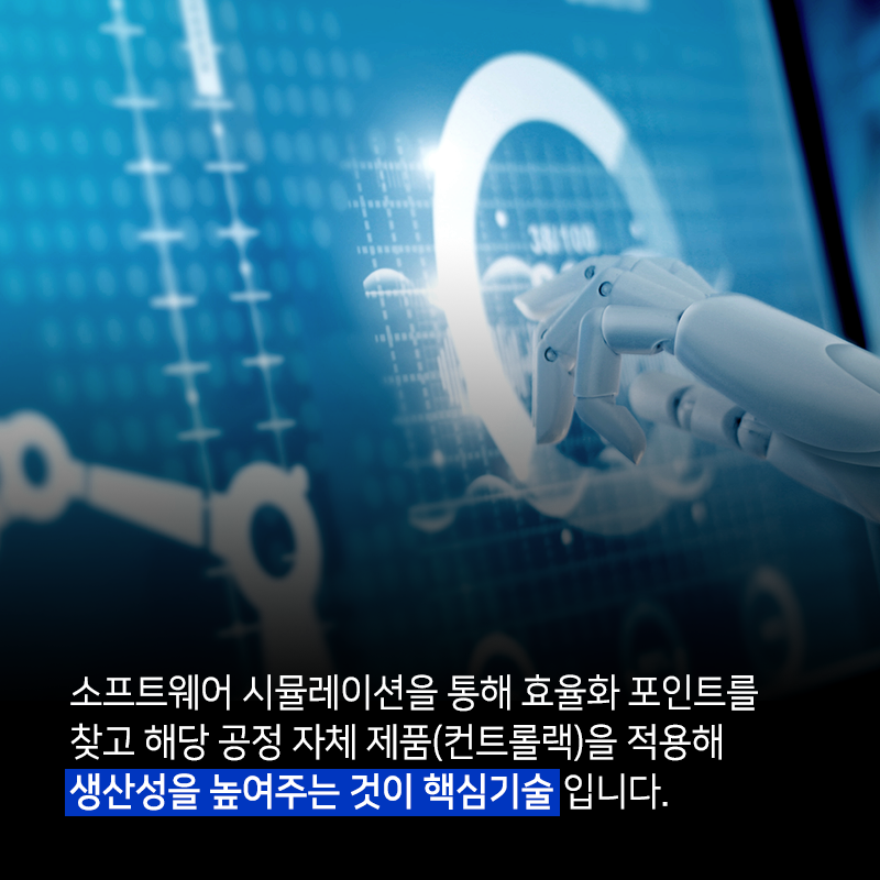 무궁무진한 가능성을 가진 자동화 제어 계측 기술 창업 스토리4에 관한 인포그래픽입니다. 자세한 사항은 하단에 있습니다.