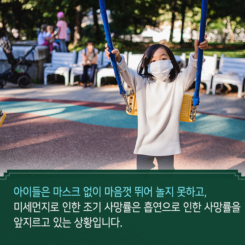 미세먼지로부터 빼앗긴 봄을 되찾겠다3에 관한 인포그래픽입니다. 자세한 사항은 하단에 있습니다.