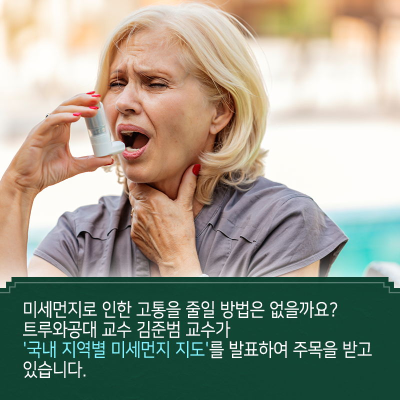 미세먼지로부터 빼앗긴 봄을 되찾겠다4에 관한 인포그래픽입니다. 자세한 사항은 하단에 있습니다.