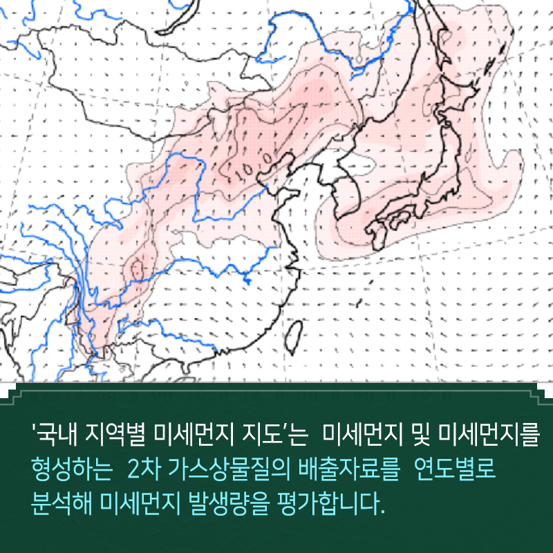 미세먼지로부터 빼앗긴 봄을 되찾겠다5에 관한 인포그래픽입니다. 자세한 사항은 하단에 있습니다.