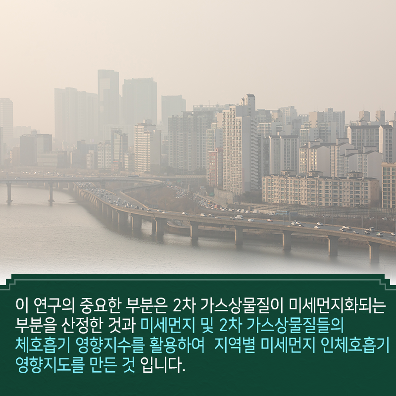 미세먼지로부터 빼앗긴 봄을 되찾겠다6에 관한 인포그래픽입니다. 자세한 사항은 하단에 있습니다.