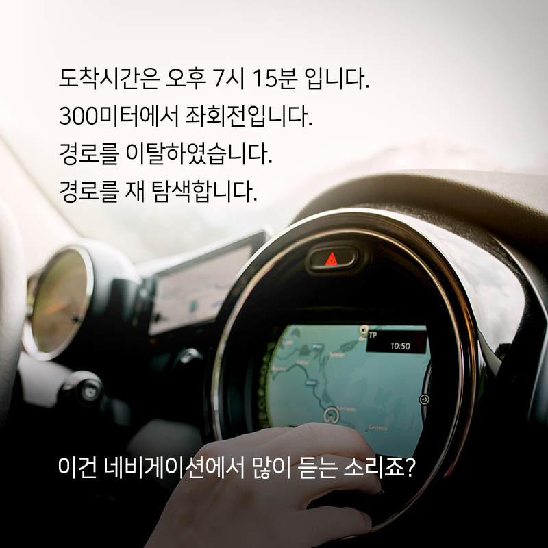 운전대 앞 작은 불편함에서 교통상황 예측플랫폼을 개발하다2에 관한 인포그래픽입니다. 자세한 사항은 하단에 있습니다.