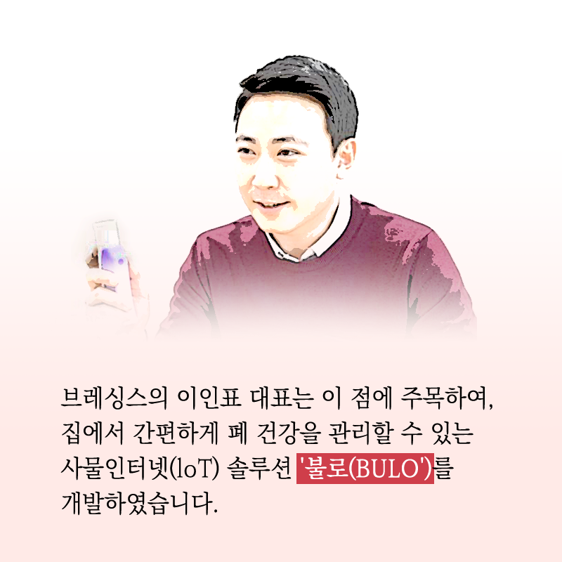 스스로 호흡기 지키는 세상을 만드는 것이 꿈3에 관한 인포그래픽입니다. 자세한 사항은 하단에 있습니다.