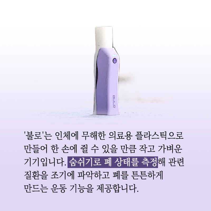 스스로 호흡기 지키는 세상을 만드는 것이 꿈4에 관한 인포그래픽입니다. 자세한 사항은 하단에 있습니다.