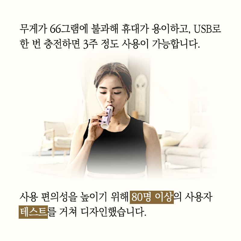 스스로 호흡기 지키는 세상을 만드는 것이 꿈5에 관한 인포그래픽입니다. 자세한 사항은 하단에 있습니다.