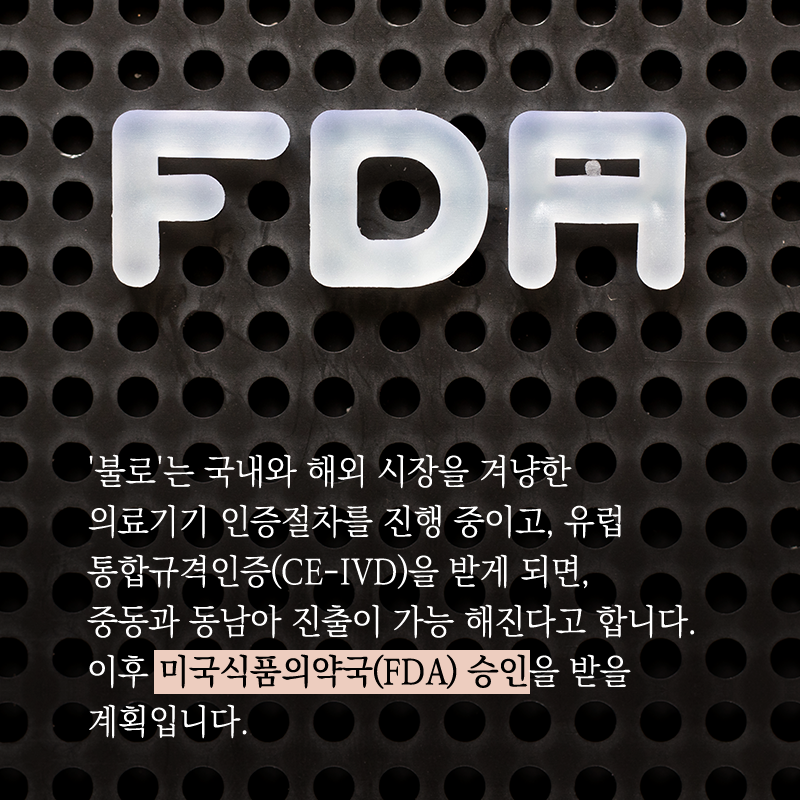 스스로 호흡기 지키는 세상을 만드는 것이 꿈8에 관한 인포그래픽입니다. 자세한 사항은 하단에 있습니다.
