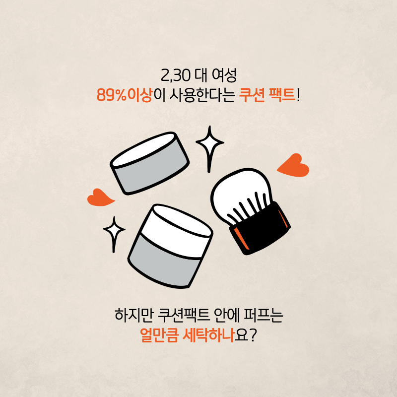 항균단백질 연구를 화장품 분야에 적용하여 창업에 도전하다2에 관한 인포그래픽입니다. 자세한 사항은 하단에 있습니다.