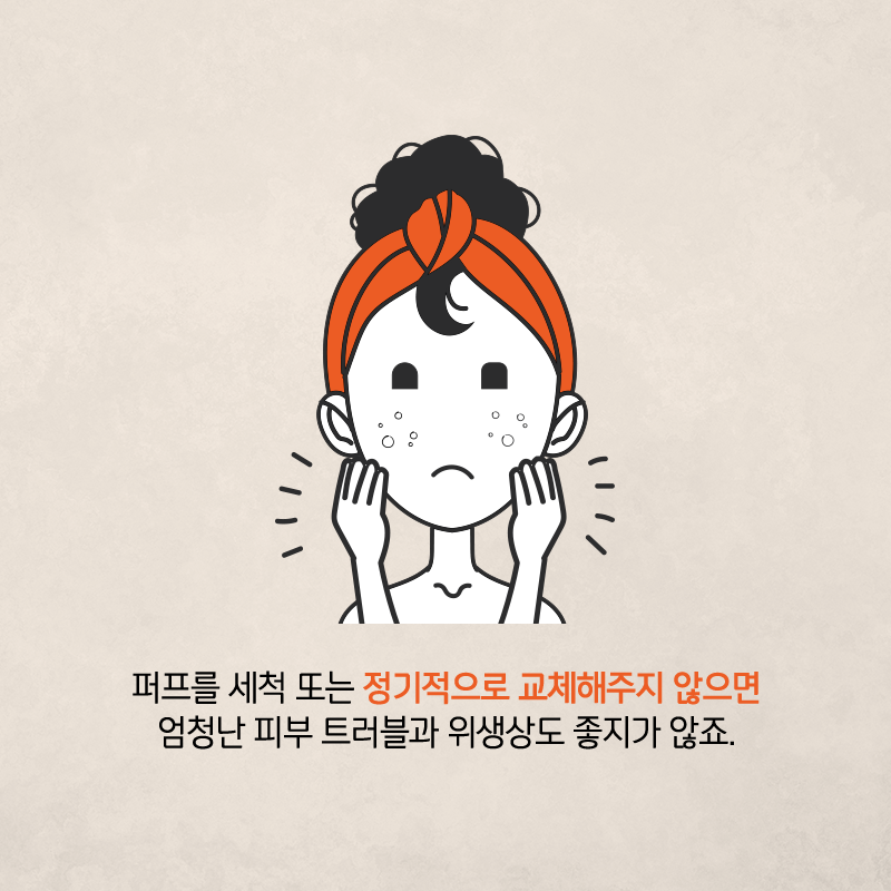 항균단백질 연구를 화장품 분야에 적용하여 창업에 도전하다4에 관한 인포그래픽입니다. 자세한 사항은 하단에 있습니다.