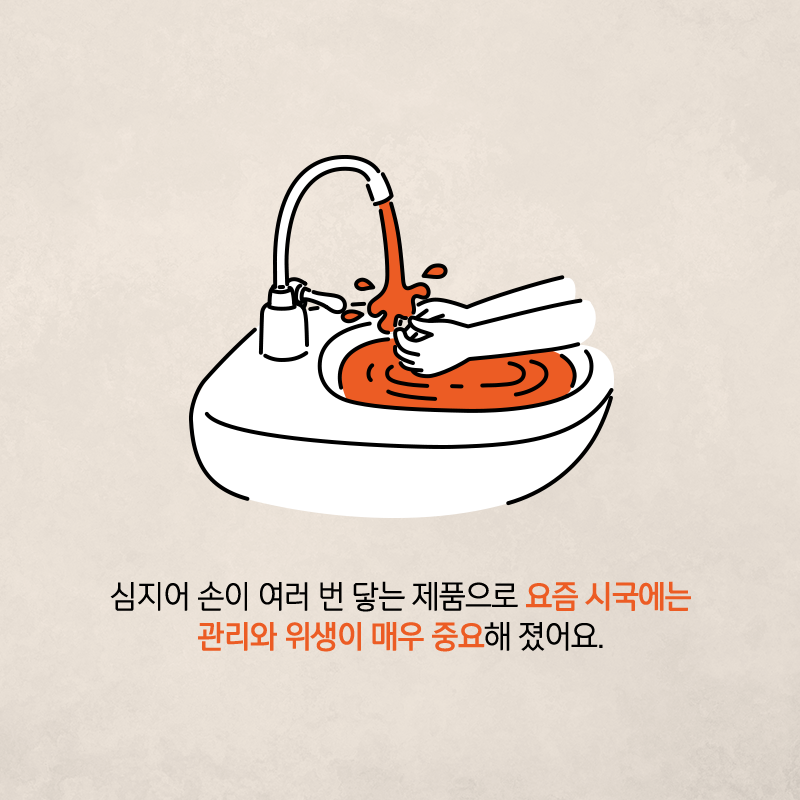 항균단백질 연구를 화장품 분야에 적용하여 창업에 도전하다5에 관한 인포그래픽입니다. 자세한 사항은 하단에 있습니다.