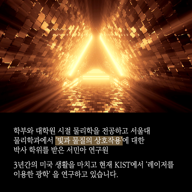 미술관에 간 물리학자, 명화에서 과학을 배울 수 있을까?4에 관한 인포그래픽입니다. 자세한 사항은 하단에 있습니다.