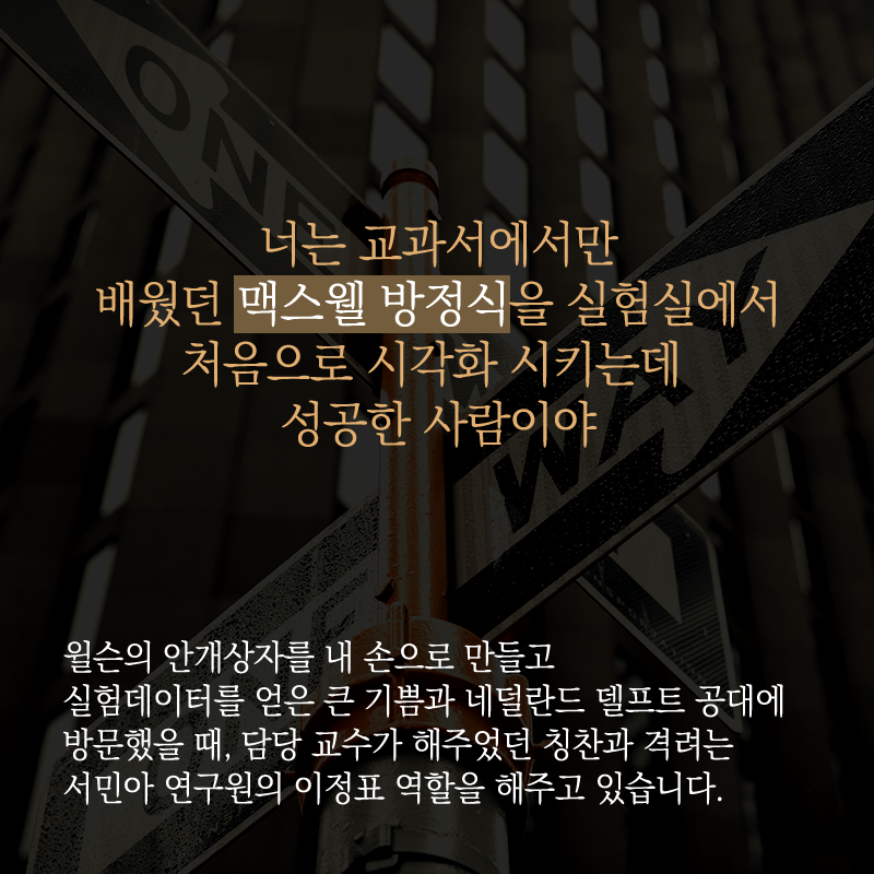 미술관에 간 물리학자, 명화에서 과학을 배울 수 있을까?6에 관한 인포그래픽입니다. 자세한 사항은 하단에 있습니다.