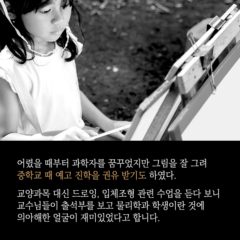 미술관에 간 물리학자, 명화에서 과학을 배울 수 있을까?7에 관한 인포그래픽입니다. 자세한 사항은 하단에 있습니다.