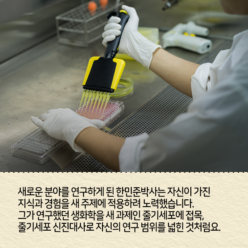 직접 줄기세포를 만들고 싶다는 꿈에 도전하다7에 관한 인포그래픽입니다. 자세한 사항은 하단에 있습니다.