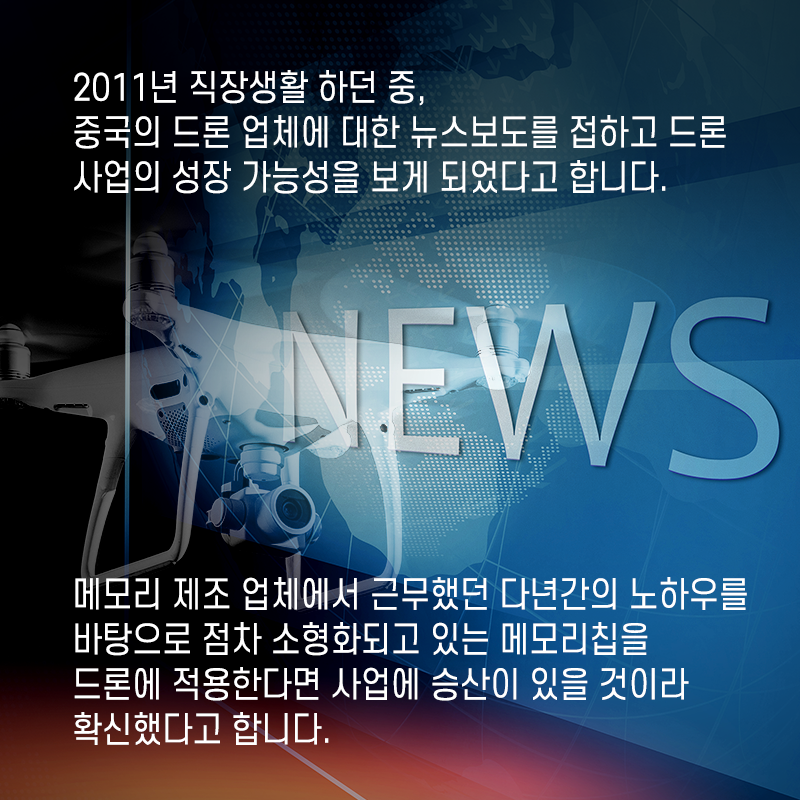 안전하고 편리하게 드론을 활용할 수 있는 기술을 개발한다6에 관한 인포그래픽입니다. 자세한 사항은 하단에 있습니다.