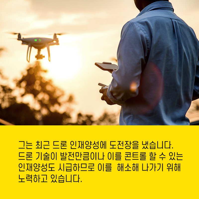 안전하고 편리하게 드론을 활용할 수 있는 기술을 개발한다9에 관한 인포그래픽입니다. 자세한 사항은 하단에 있습니다.