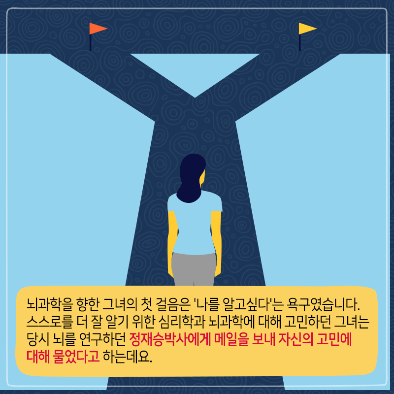 함께 살아가는 사회를 꿈꾸는 따뜻한 뇌과학자3에 관한 인포그래픽입니다. 자세한 사항은 하단에 있습니다.