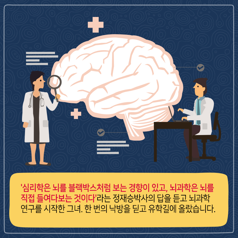 함께 살아가는 사회를 꿈꾸는 따뜻한 뇌과학자4에 관한 인포그래픽입니다. 자세한 사항은 하단에 있습니다.