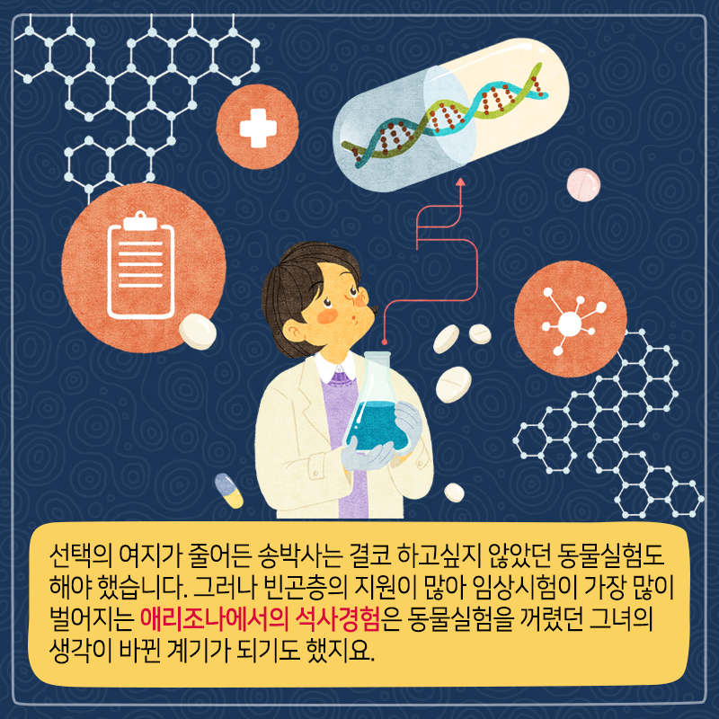 함께 살아가는 사회를 꿈꾸는 따뜻한 뇌과학자6에 관한 인포그래픽입니다. 자세한 사항은 하단에 있습니다.