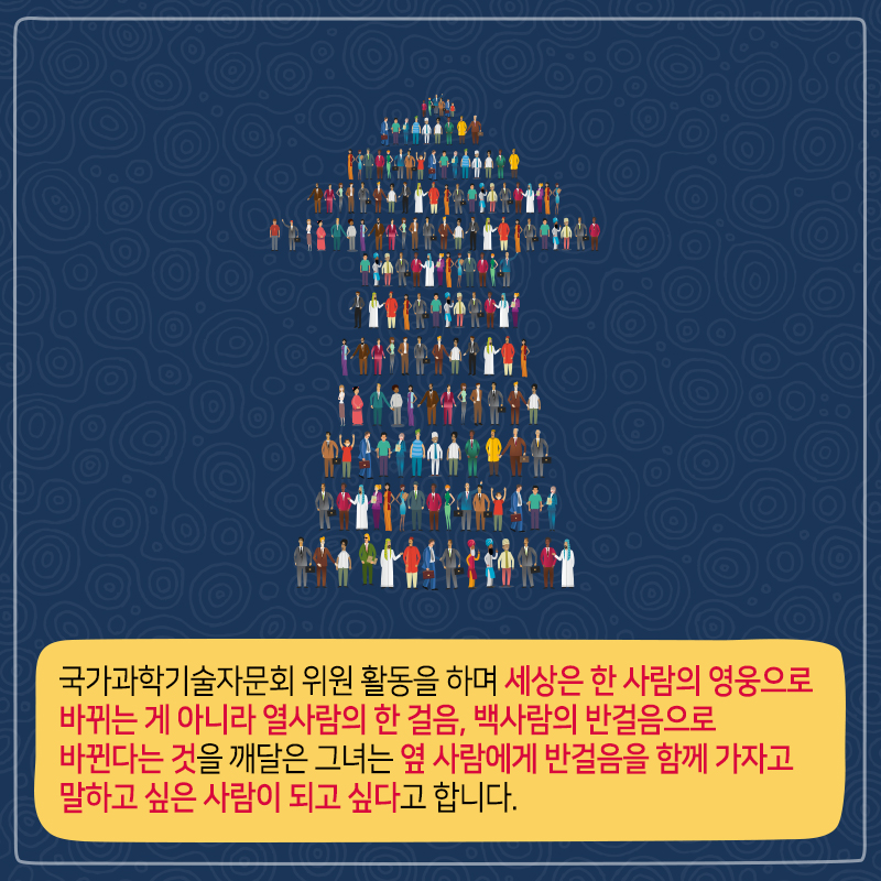 함께 살아가는 사회를 꿈꾸는 따뜻한 뇌과학자11에 관한 인포그래픽입니다. 자세한 사항은 하단에 있습니다.
