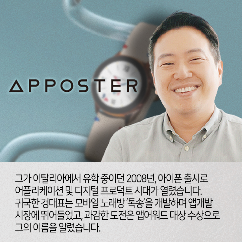 디자이너가 IT관련 CEO가 된다면 어떤 일이 벌어질까?4에 관한 인포그래픽입니다. 자세한 사항은 하단에 있습니다.