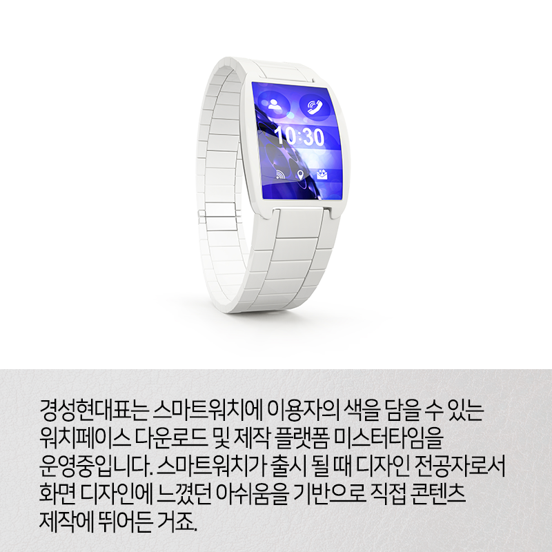 디자이너가 IT관련 CEO가 된다면 어떤 일이 벌어질까?8에 관한 인포그래픽입니다. 자세한 사항은 하단에 있습니다.