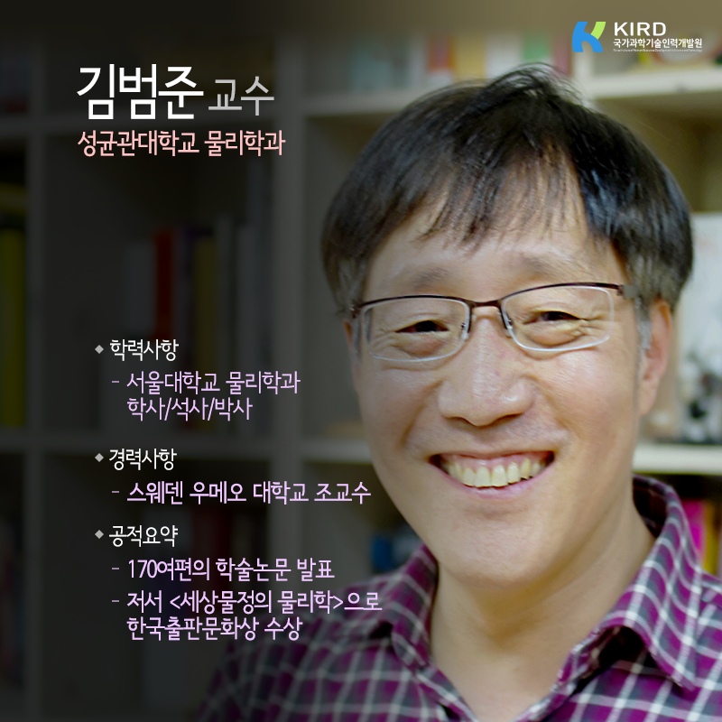 물리학으로 세상물정 푸는 과학자 "넓게 읽고, 자주 글 써라"1에 관한 인포그래픽입니다. 자세한 사항은 하단에 있습니다.