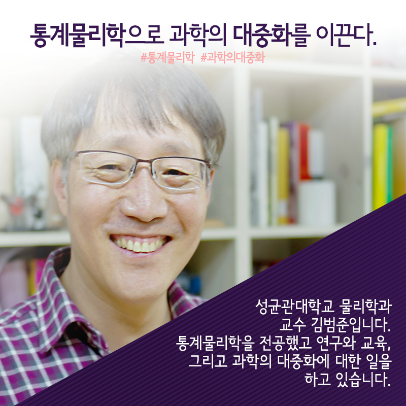 물리학으로 세상물정 푸는 과학자 "넓게 읽고, 자주 글 써라"2에 관한 인포그래픽입니다. 자세한 사항은 하단에 있습니다.