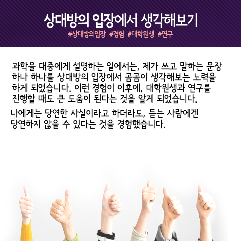 물리학으로 세상물정 푸는 과학자 "넓게 읽고, 자주 글 써라"9에 관한 인포그래픽입니다. 자세한 사항은 하단에 있습니다.