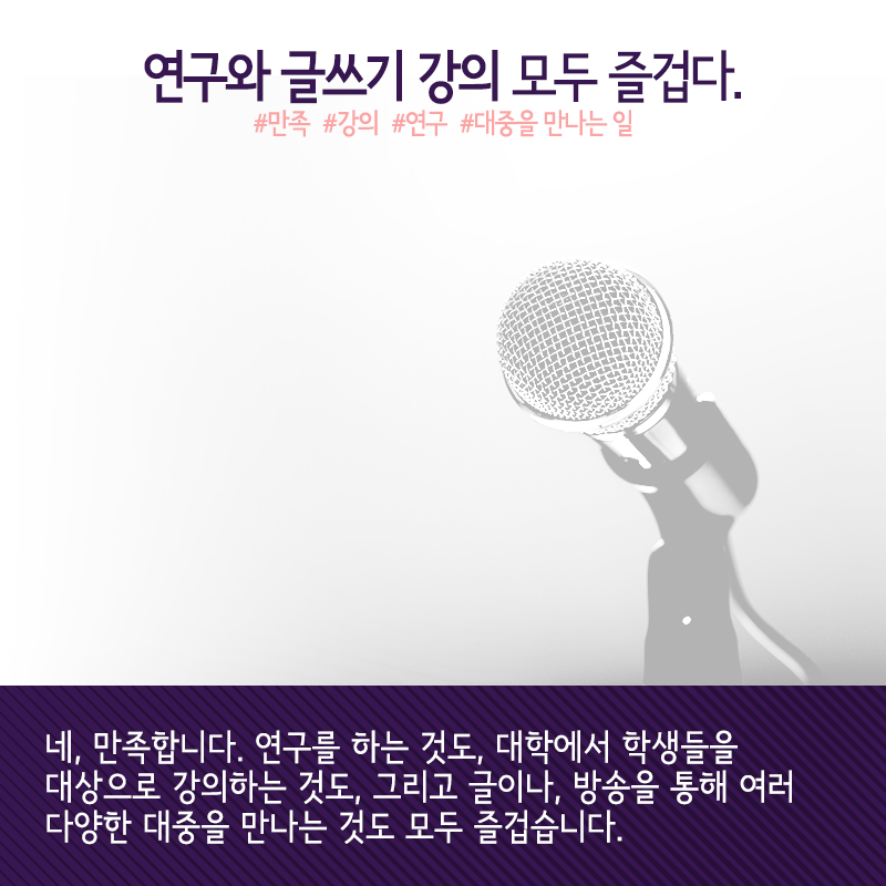 물리학으로 세상물정 푸는 과학자 "넓게 읽고, 자주 글 써라"12에 관한 인포그래픽입니다. 자세한 사항은 하단에 있습니다.