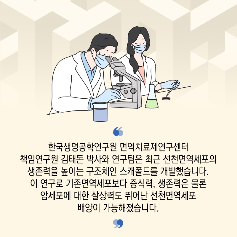 시골마을에서 키운 꿈, 작은 세포로 이룬다2에 관한 인포그래픽입니다. 자세한 사항은 하단에 있습니다.