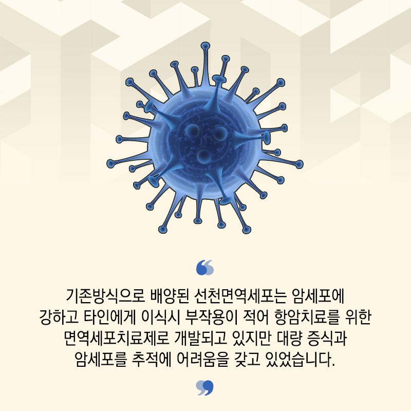시골마을에서 키운 꿈, 작은 세포로 이룬다3에 관한 인포그래픽입니다. 자세한 사항은 하단에 있습니다.