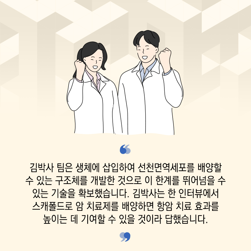 시골마을에서 키운 꿈, 작은 세포로 이룬다4에 관한 인포그래픽입니다. 자세한 사항은 하단에 있습니다.