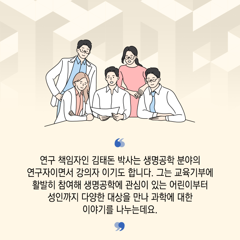 시골마을에서 키운 꿈, 작은 세포로 이룬다5에 관한 인포그래픽입니다. 자세한 사항은 하단에 있습니다.