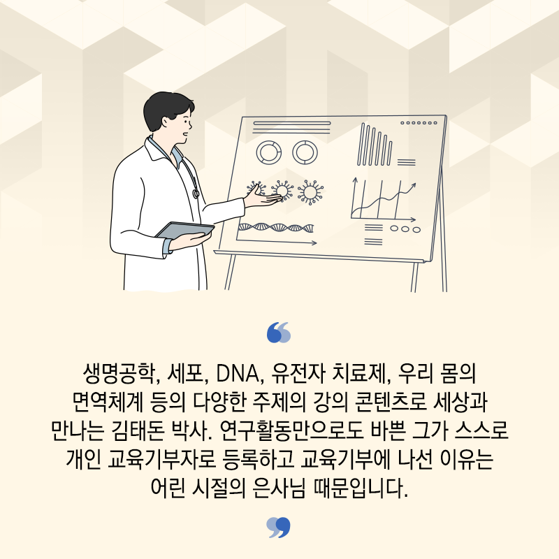 시골마을에서 키운 꿈, 작은 세포로 이룬다6에 관한 인포그래픽입니다. 자세한 사항은 하단에 있습니다.