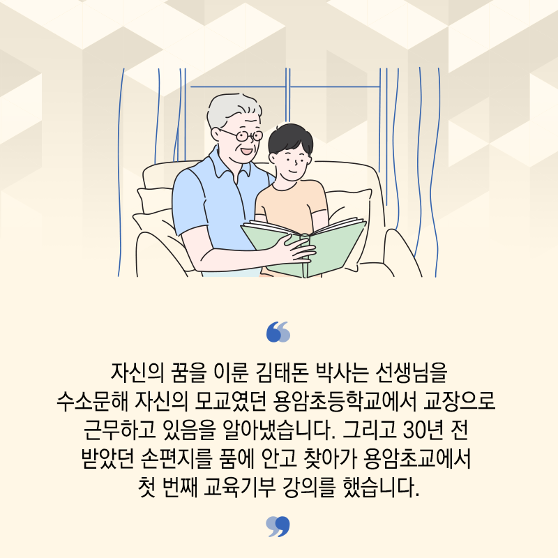 시골마을에서 키운 꿈, 작은 세포로 이룬다8에 관한 인포그래픽입니다. 자세한 사항은 하단에 있습니다.