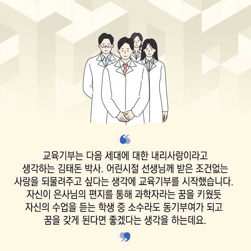 시골마을에서 키운 꿈, 작은 세포로 이룬다9에 관한 인포그래픽입니다. 자세한 사항은 하단에 있습니다.