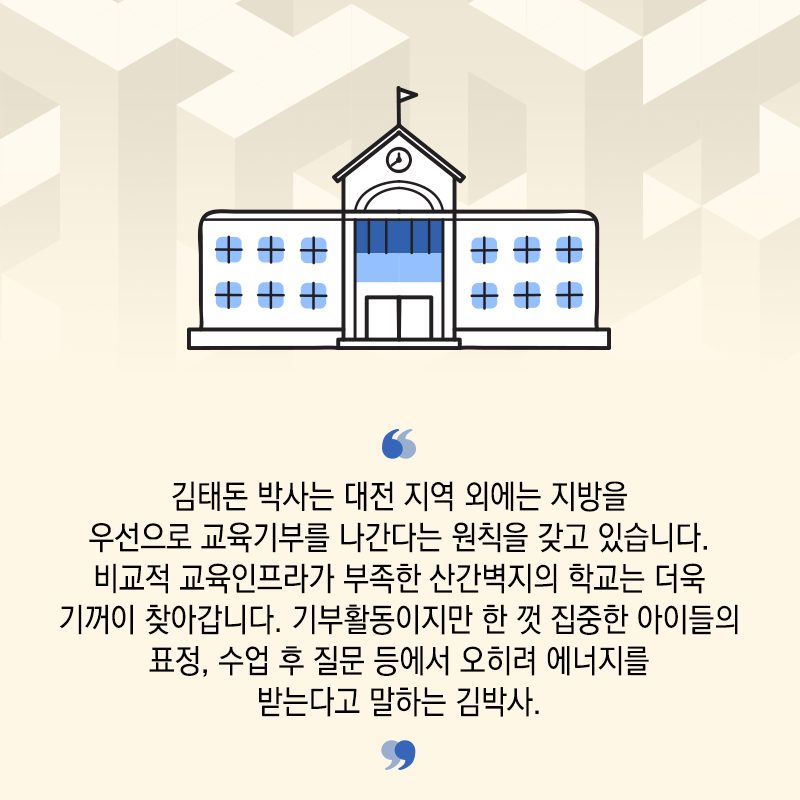 시골마을에서 키운 꿈, 작은 세포로 이룬다10에 관한 인포그래픽입니다. 자세한 사항은 하단에 있습니다.