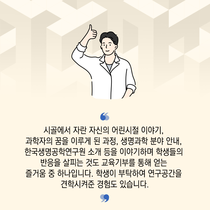 시골마을에서 키운 꿈, 작은 세포로 이룬다11에 관한 인포그래픽입니다. 자세한 사항은 하단에 있습니다.