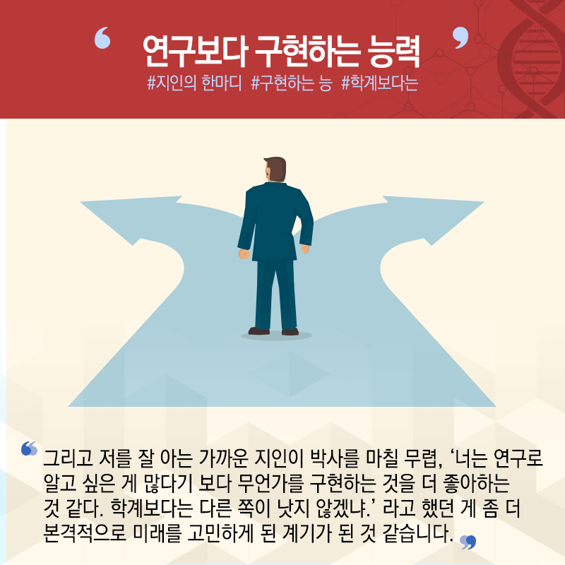 고만고만한 연구자 벗어나 창업가 변신..."인류건강 기술구현 목표"7에 관한 인포그래픽입니다. 자세한 사항은 하단에 있습니다.