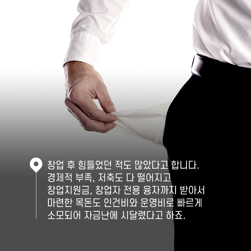 창업가란 창업의 기회를 실현하기 위한 조직을 만들어내는 사람이다5에 관한 인포그래픽입니다. 자세한 사항은 하단에 있습니다.