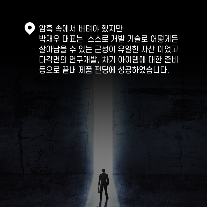 창업가란 창업의 기회를 실현하기 위한 조직을 만들어내는 사람이다6에 관한 인포그래픽입니다. 자세한 사항은 하단에 있습니다.