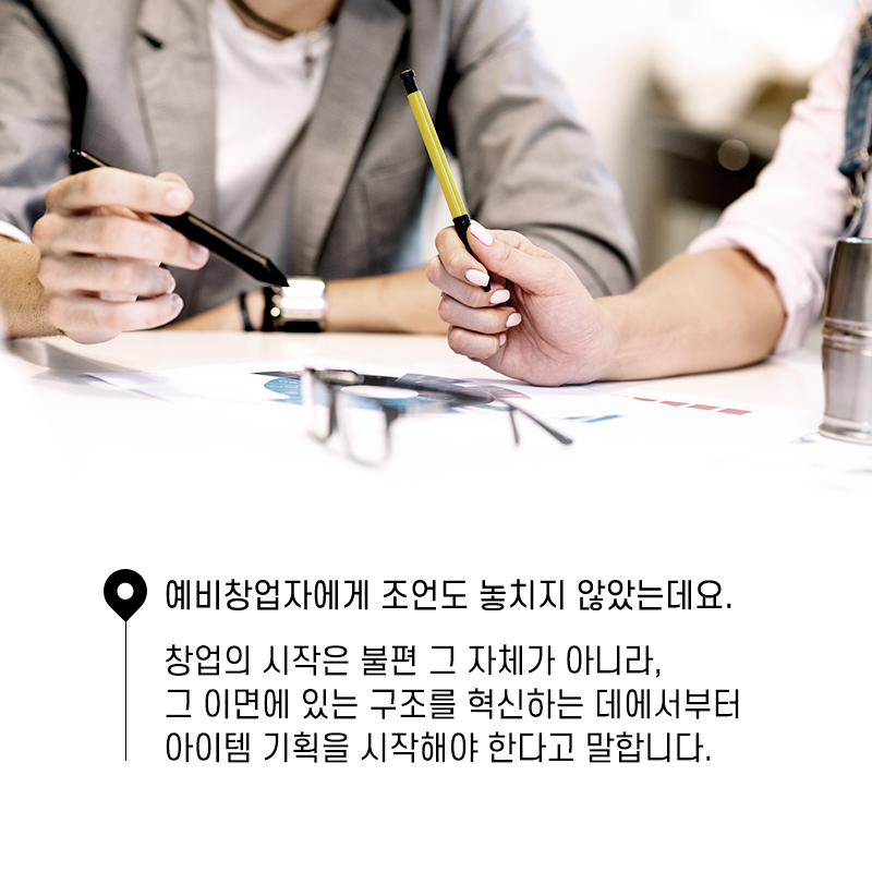 창업가란 창업의 기회를 실현하기 위한 조직을 만들어내는 사람이다7에 관한 인포그래픽입니다. 자세한 사항은 하단에 있습니다.