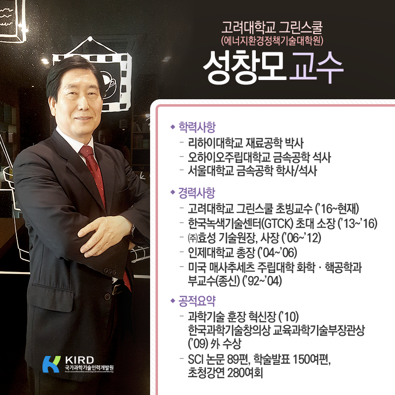 전자현미경 1세대 연구자에서 대기업 CEO까지…도전의 인생1에 관한 인포그래픽입니다. 자세한 사항은 하단에 있습니다.